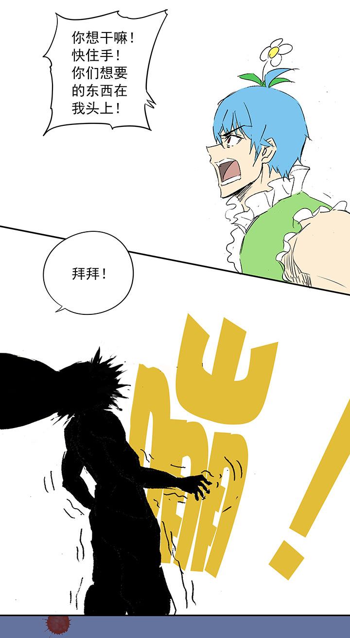 《神之一脚》第十四波 暴走绿茵场 第39页