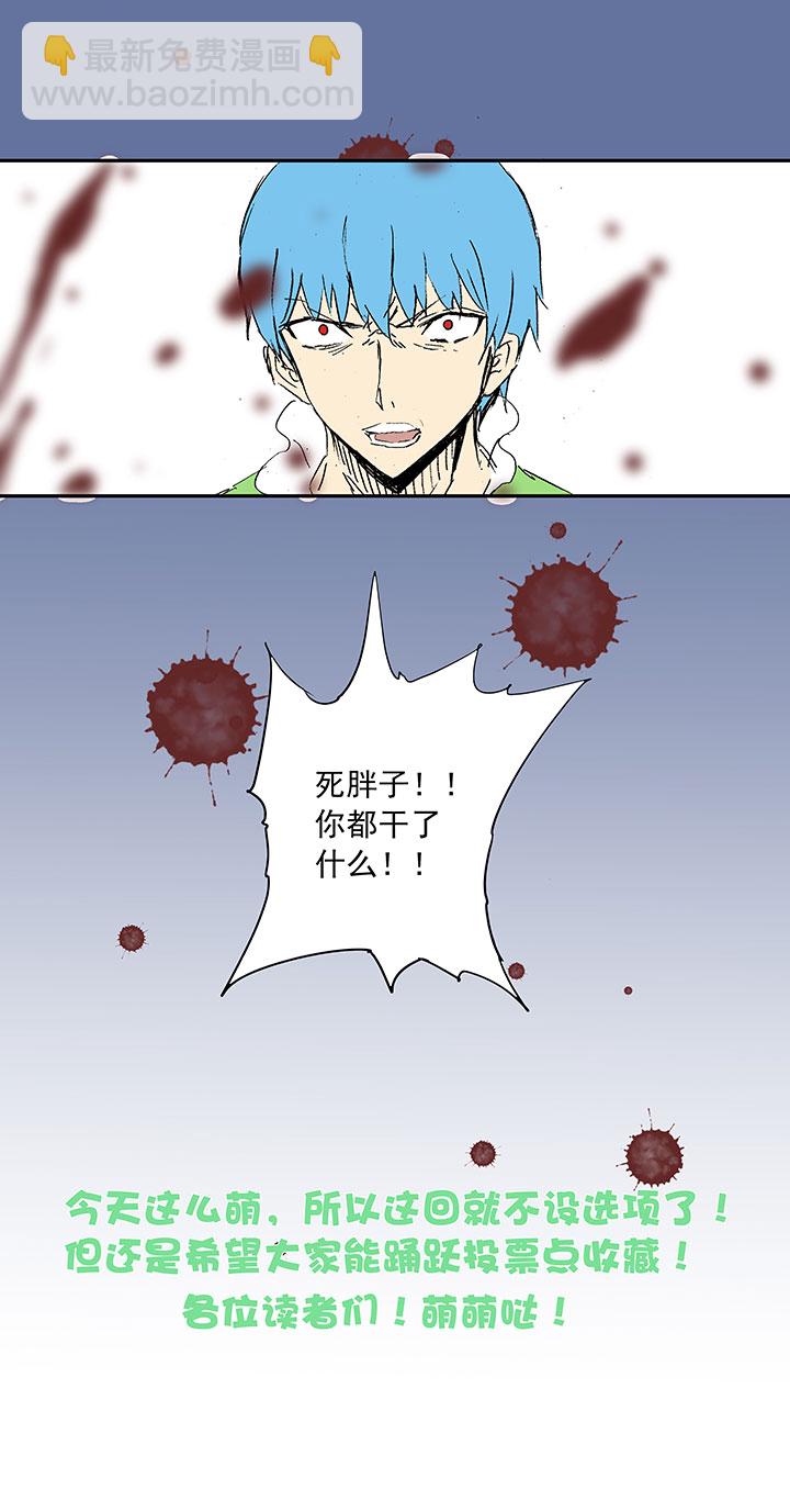 《神之一脚》第十四波 暴走绿茵场 第40页