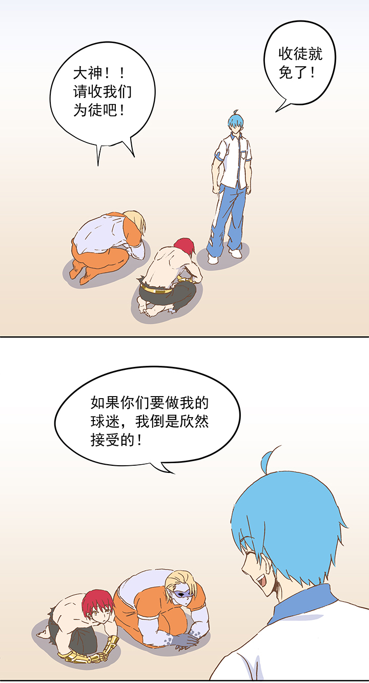 《神之一脚》第十五波 谷雨 第21页