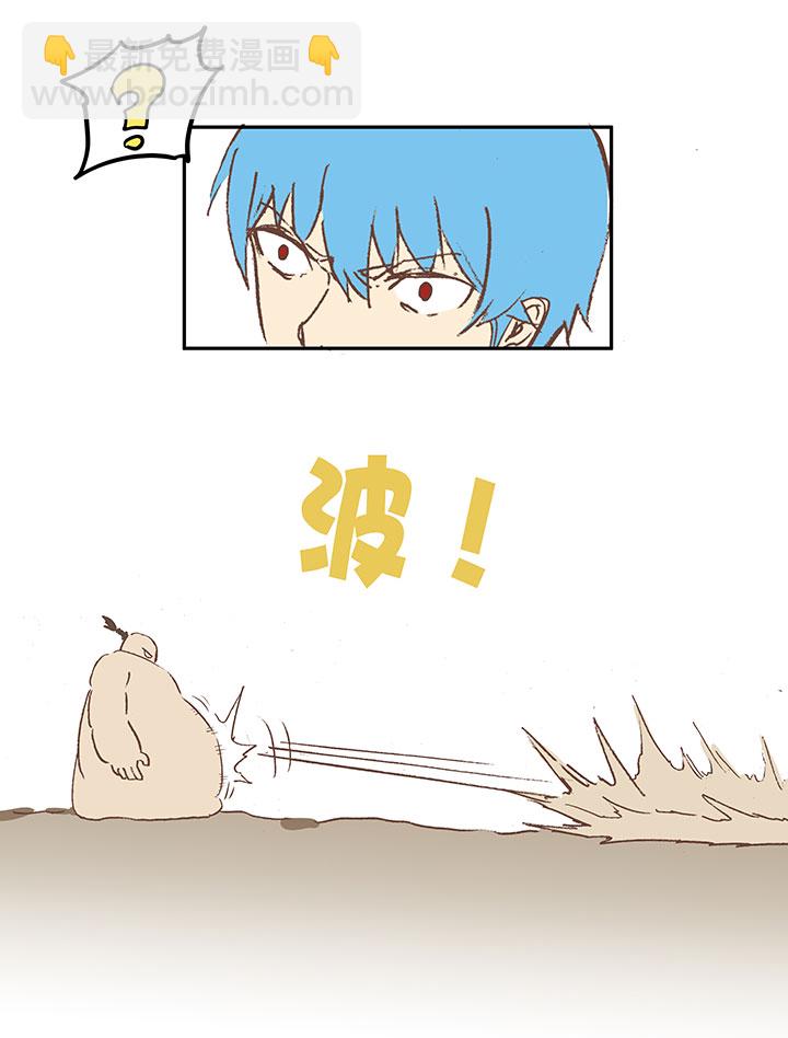 《神之一脚》第十五波 谷雨 第37页