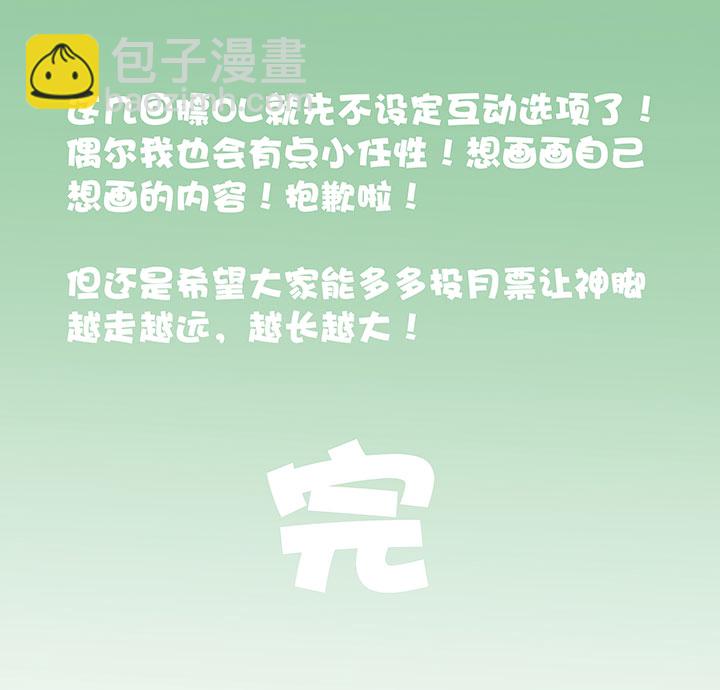 《神之一脚》第十五波 谷雨 第39页