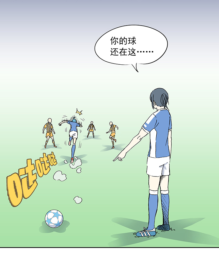 《神之一脚》第十五波 谷雨 第3页