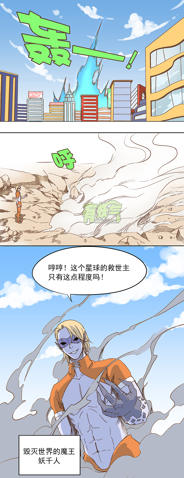 《神之一脚》第十五波 谷雨 第5页