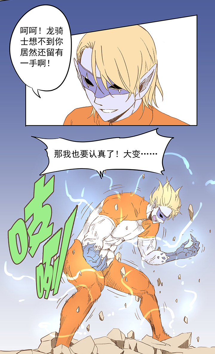 《神之一脚》第十五波 谷雨 第8页