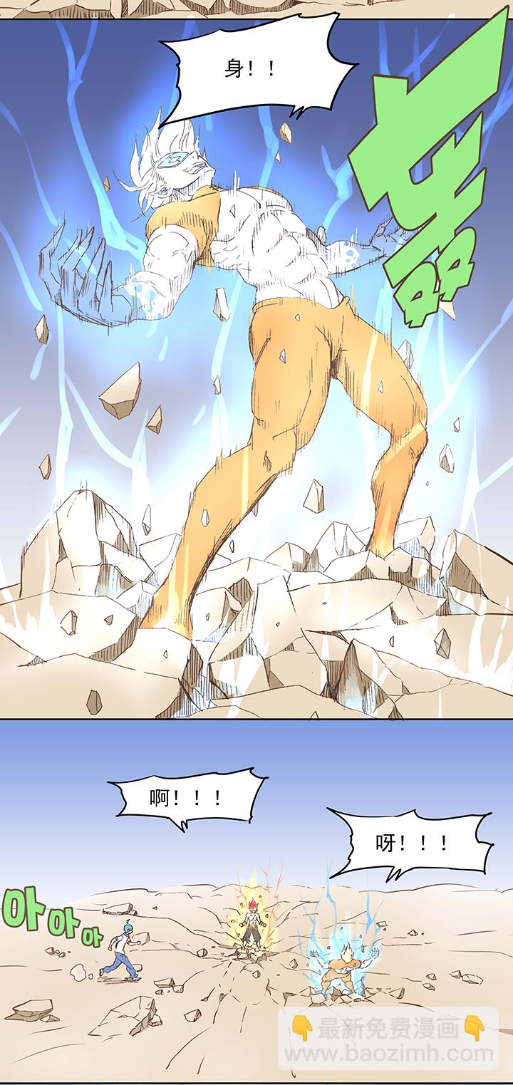 《神之一脚》第十五波 谷雨 第9页