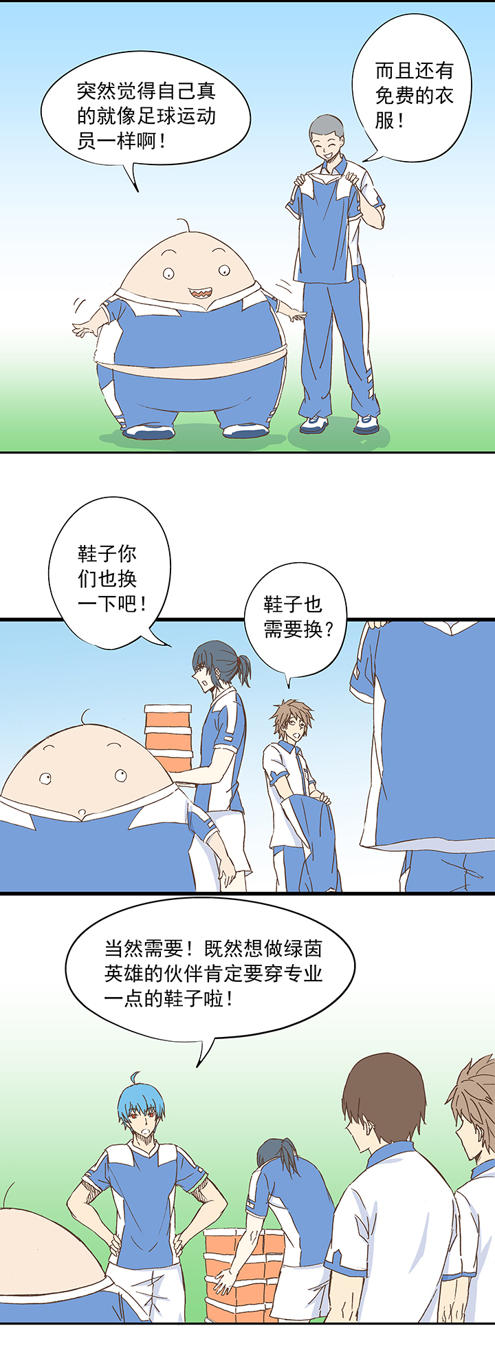 《神之一脚》第十三波结缕十一中足 第10页