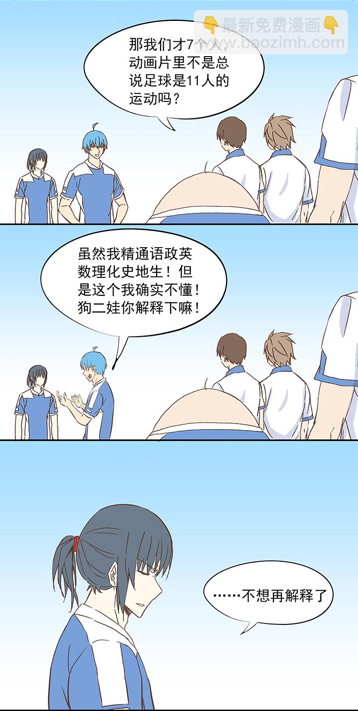 《神之一脚》第十三波结缕十一中足 第13页