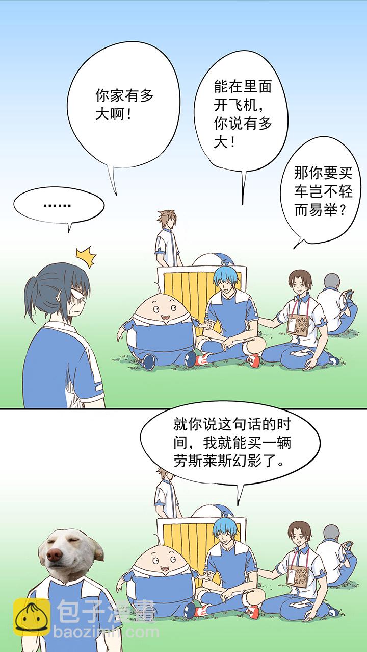 《神之一脚》第十三波结缕十一中足 第16页
