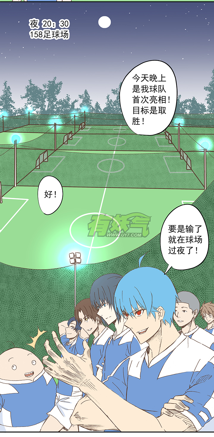 《神之一脚》第十三波结缕十一中足 第17页