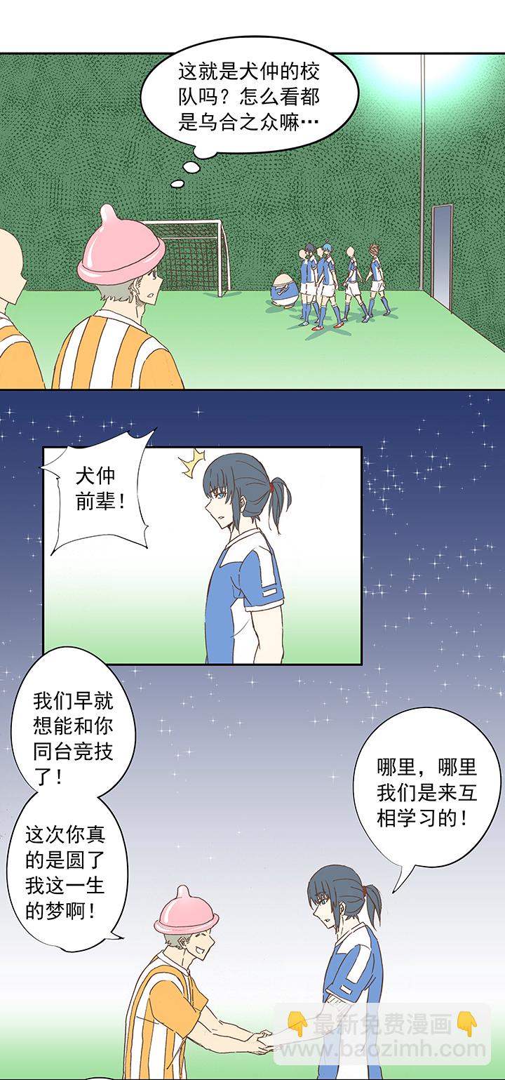 《神之一脚》第十三波结缕十一中足 第18页