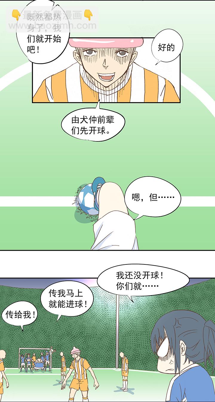 《神之一脚》第十三波结缕十一中足 第19页