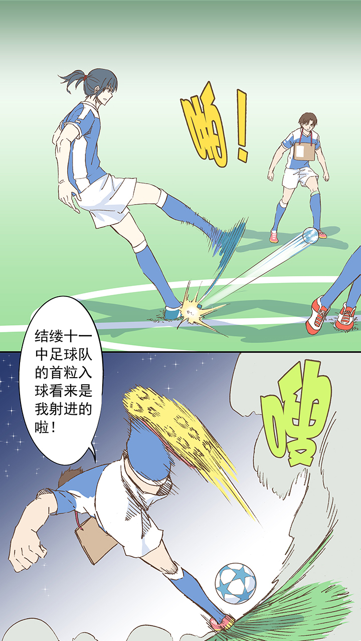 《神之一脚》第十三波结缕十一中足 第22页