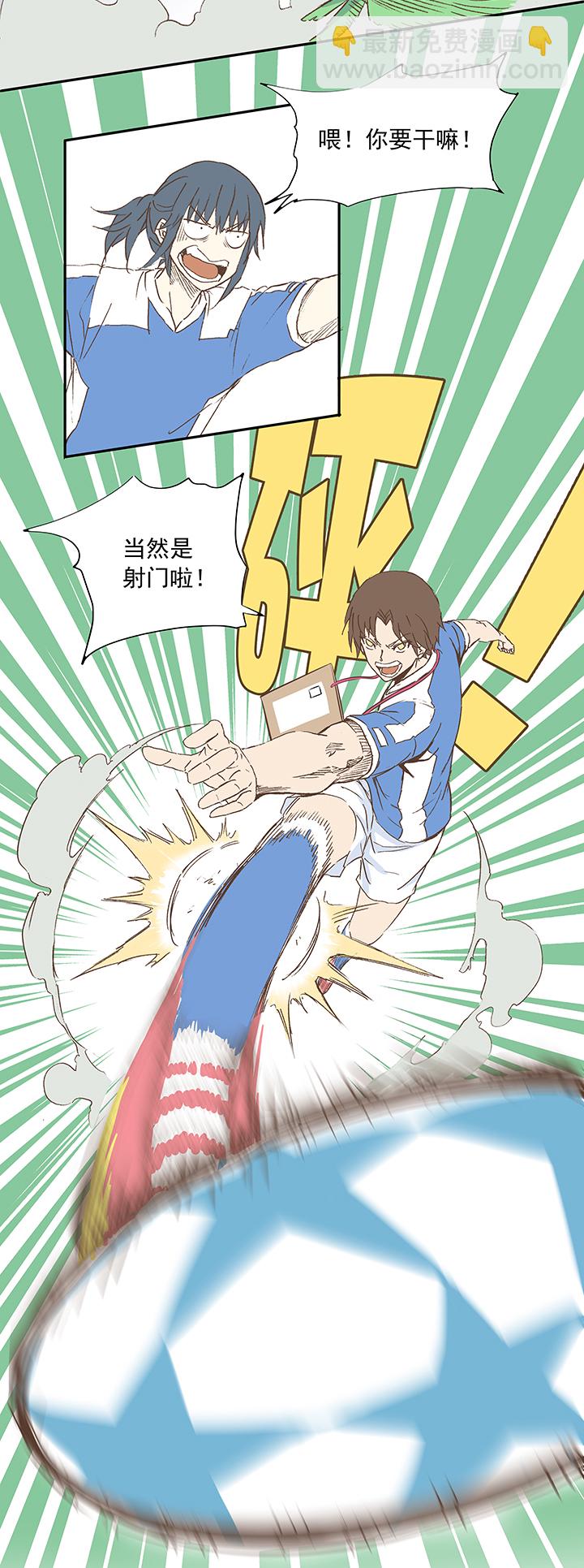 《神之一脚》第十三波结缕十一中足 第23页
