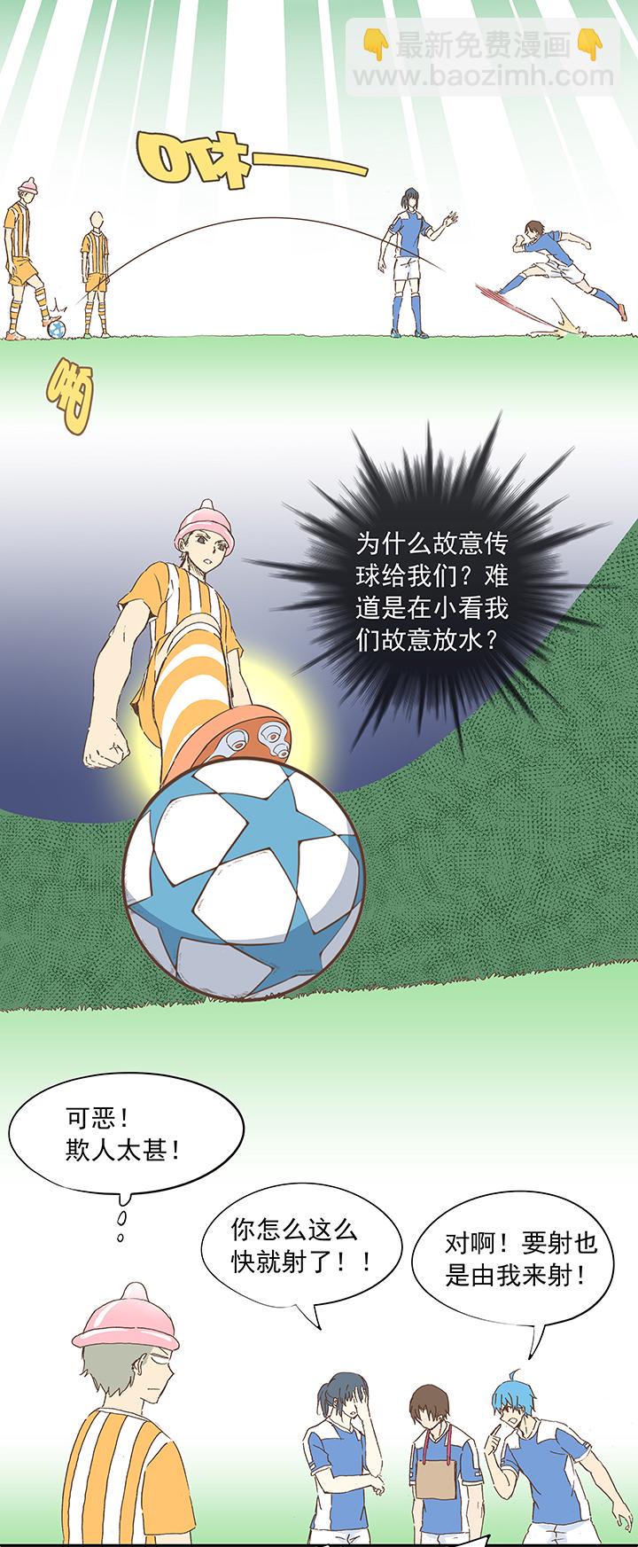《神之一脚》第十三波结缕十一中足 第24页