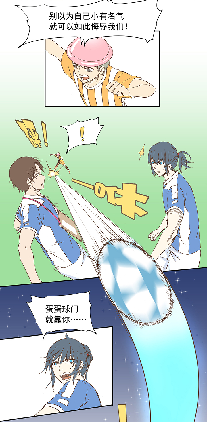 《神之一脚》第十三波结缕十一中足 第25页