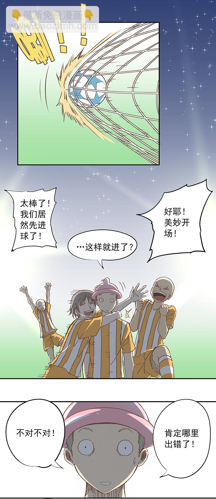 《神之一脚》第十三波结缕十一中足 第27页