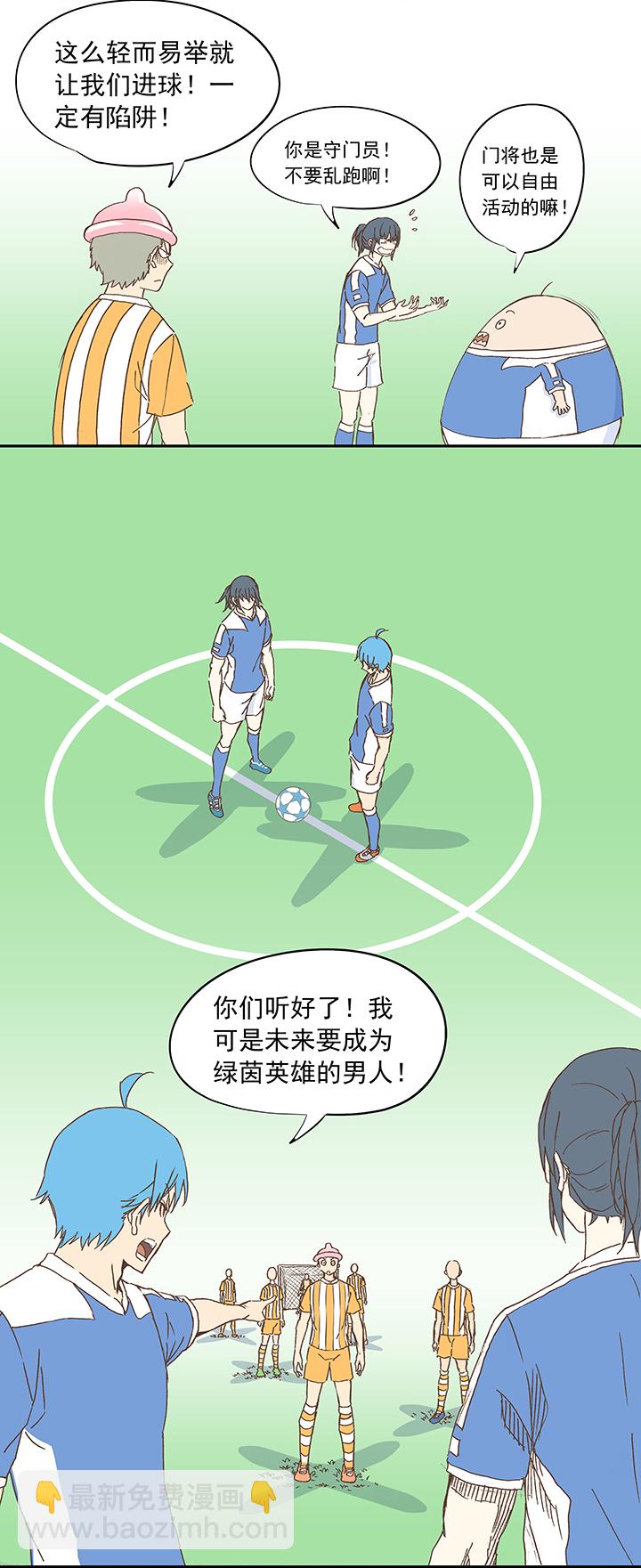 《神之一脚》第十三波结缕十一中足 第28页