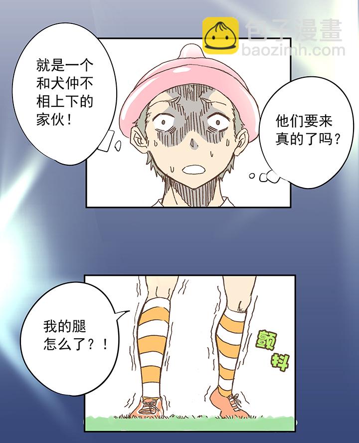 《神之一脚》第十三波结缕十一中足 第30页