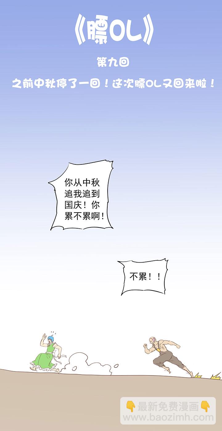 《神之一脚》第十三波结缕十一中足 第36页