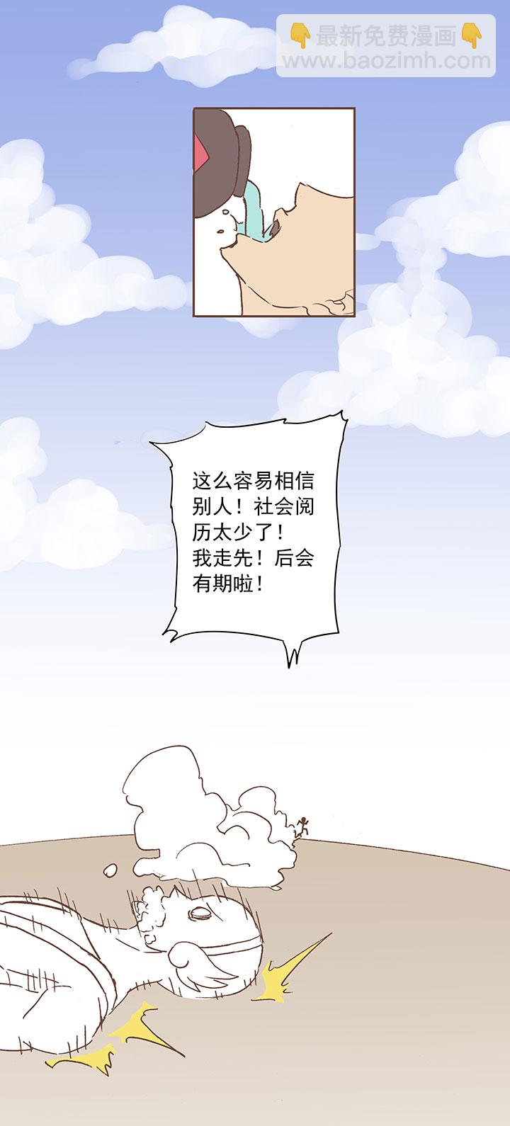《神之一脚》第十三波结缕十一中足 第38页