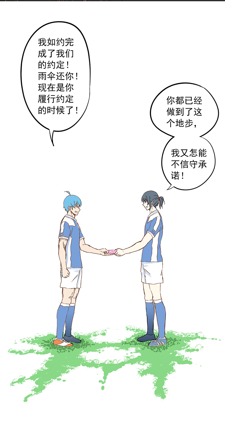 《神之一脚》第十三波结缕十一中足 第3页