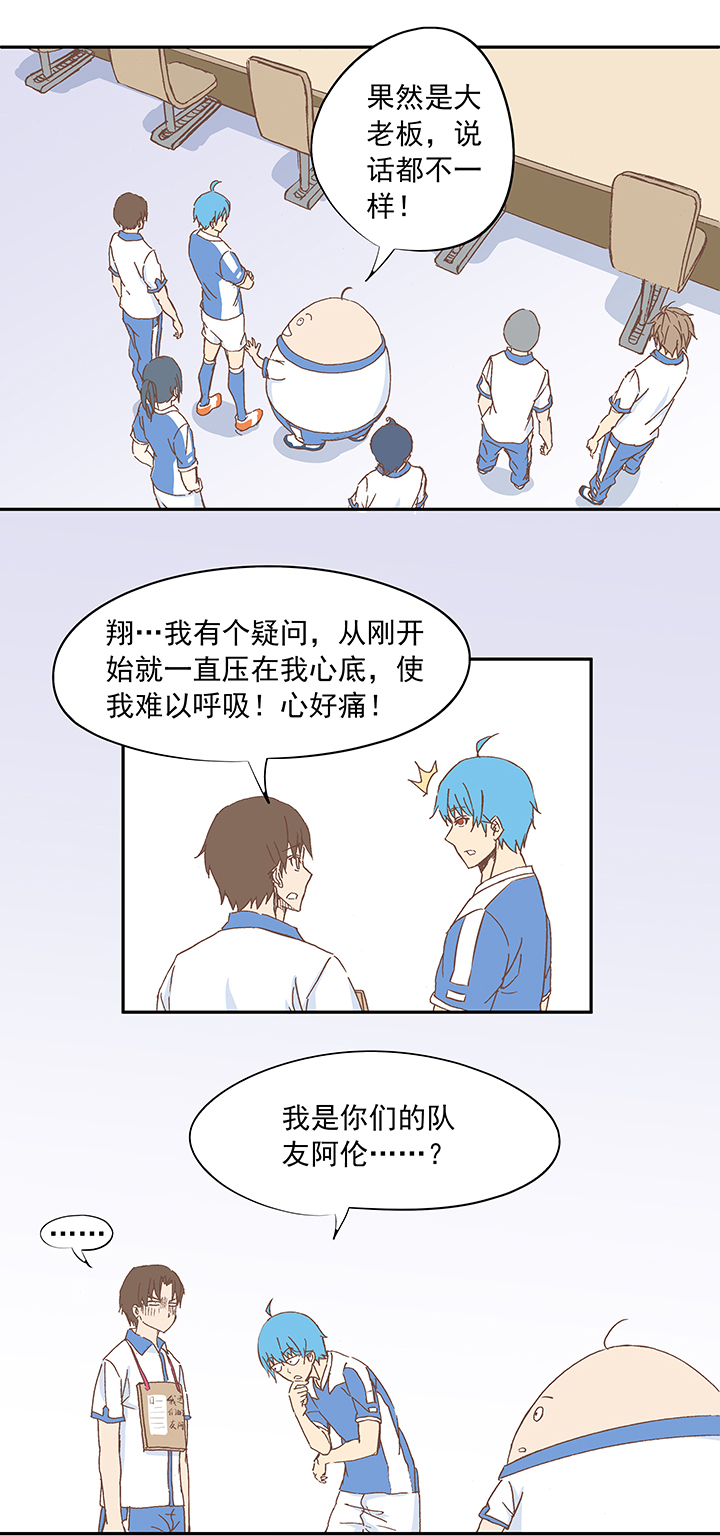 《神之一脚》第十三波结缕十一中足 第6页