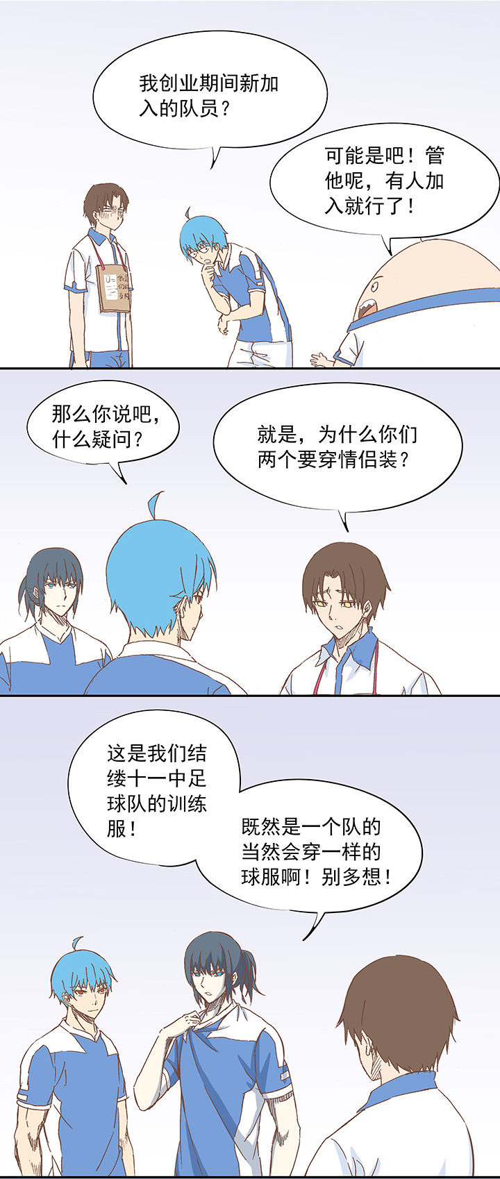 《神之一脚》第十三波结缕十一中足 第7页