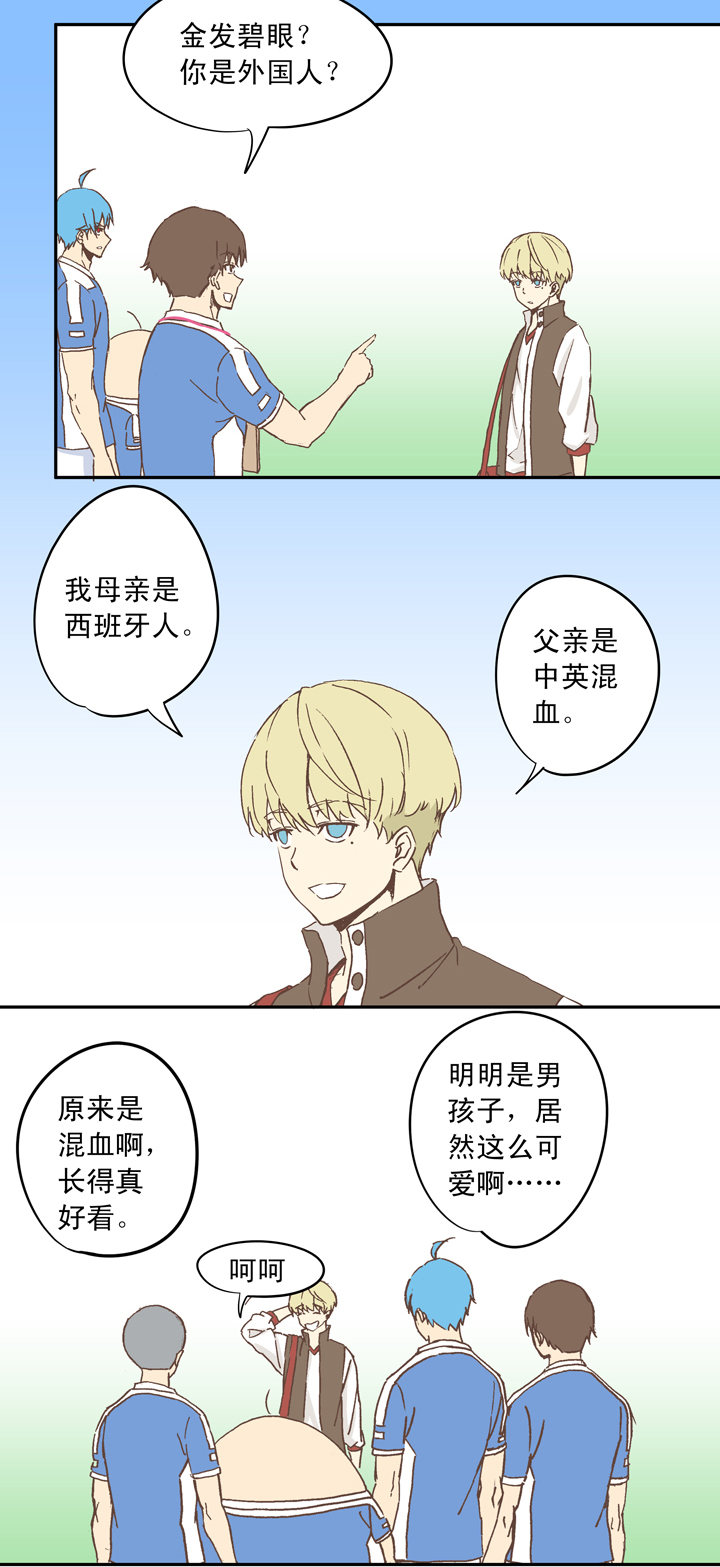 《神之一脚》第二十波强敌？ 第10页