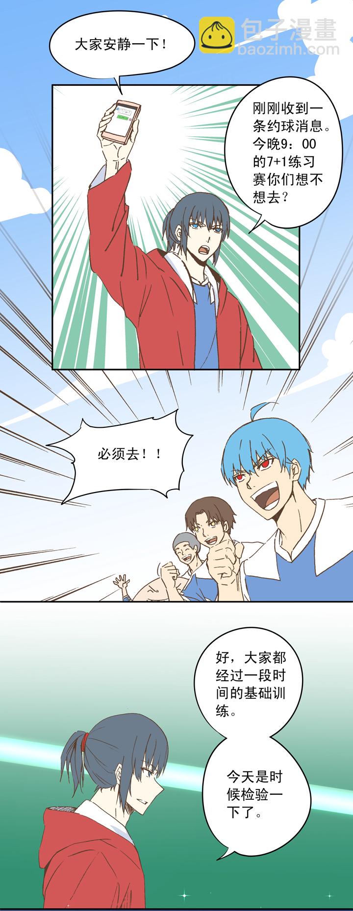 《神之一脚》第二十波强敌？ 第13页