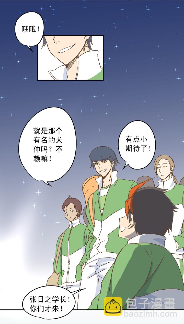 《神之一脚》第二十波强敌？ 第16页