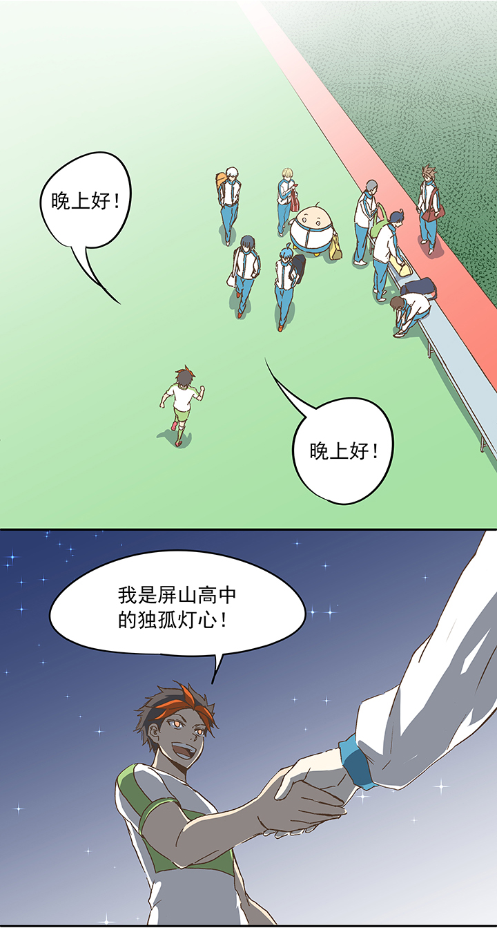 《神之一脚》第二十波强敌？ 第19页