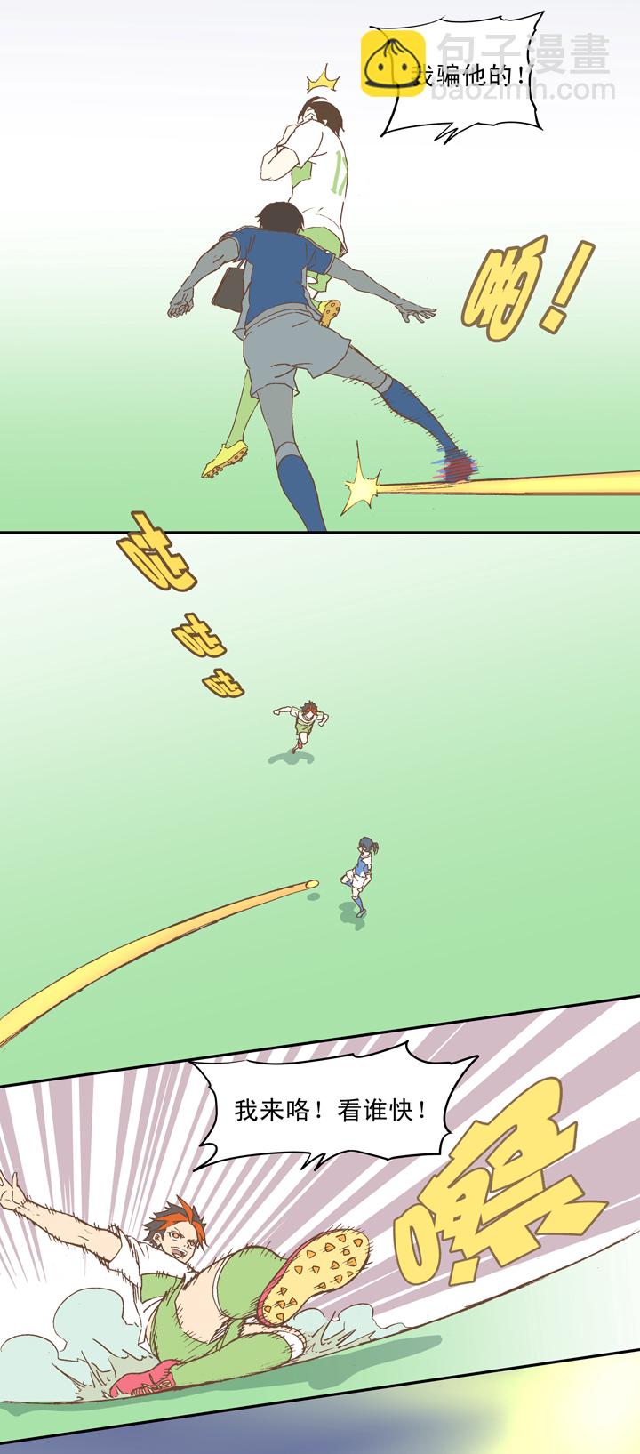 《神之一脚》第二十波强敌？ 第31页
