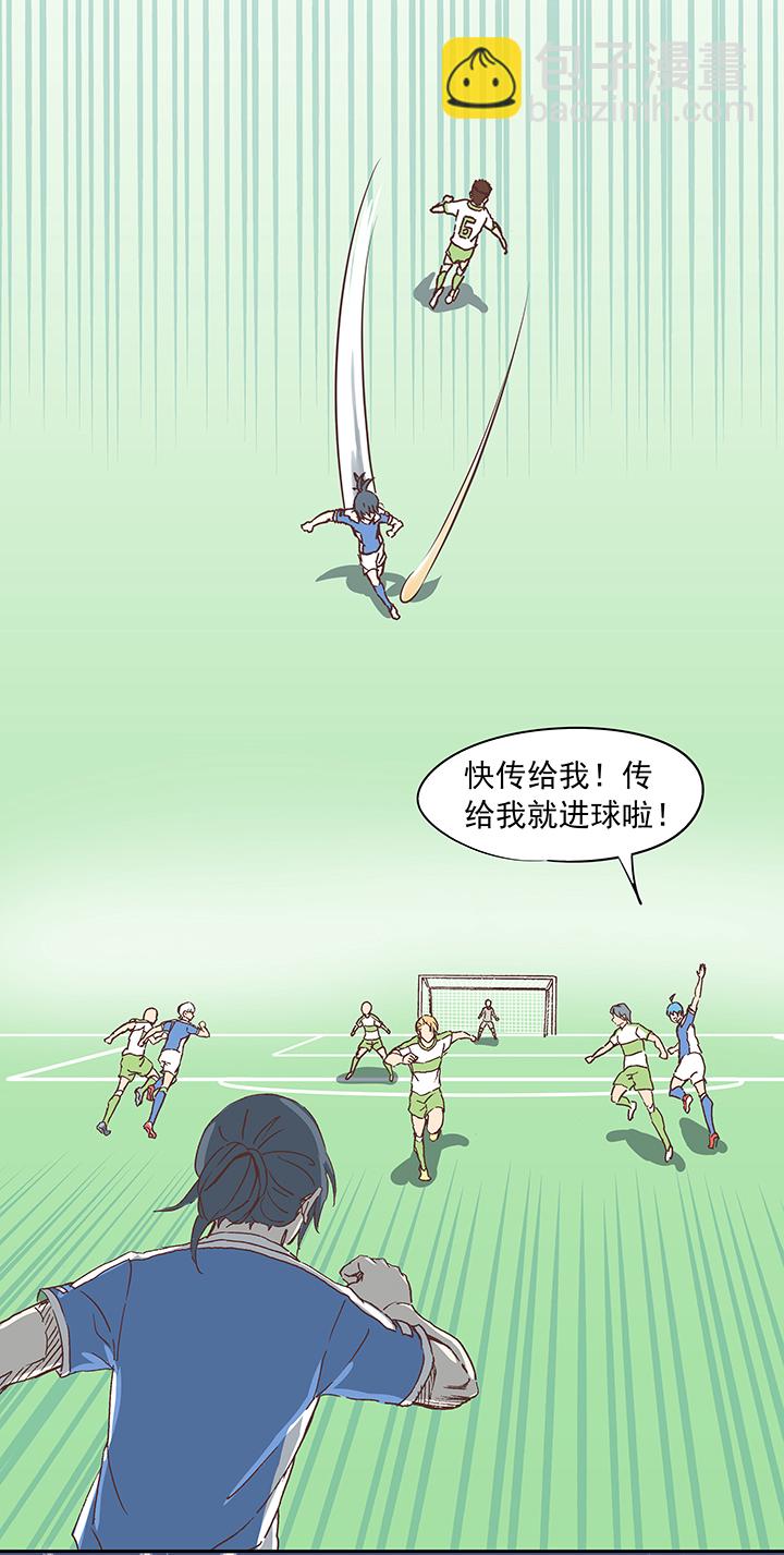 《神之一脚》第二十波强敌？ 第34页
