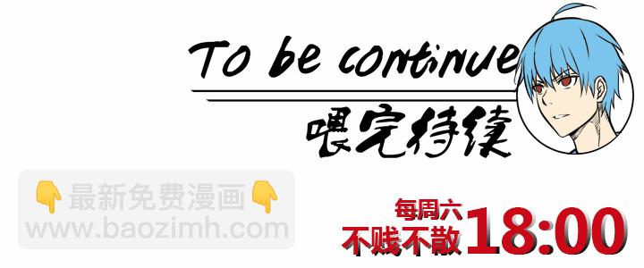 《神之一脚》第二十波强敌？ 第36页