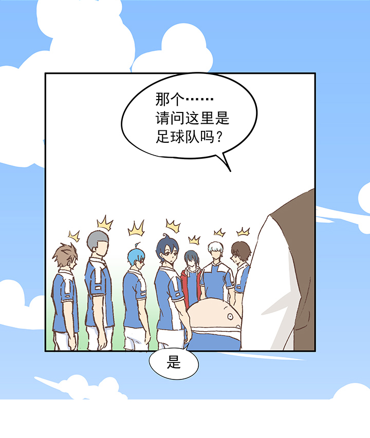 《神之一脚》第二十波强敌？ 第5页