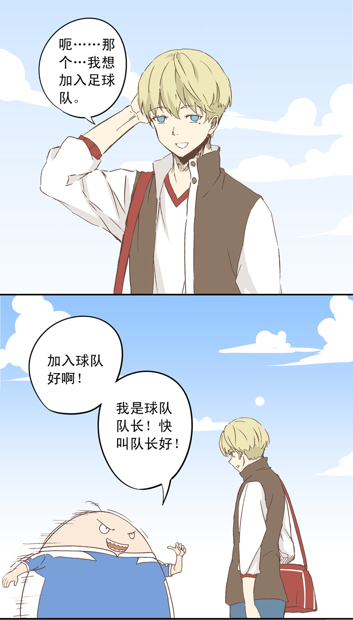 《神之一脚》第二十波强敌？ 第7页