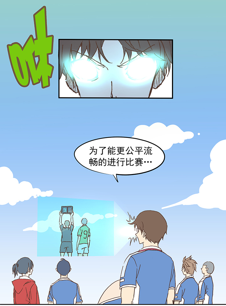 《神之一脚》第十八波约定 第10页