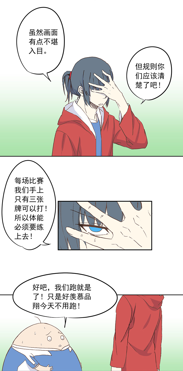 《神之一脚》第十八波约定 第12页