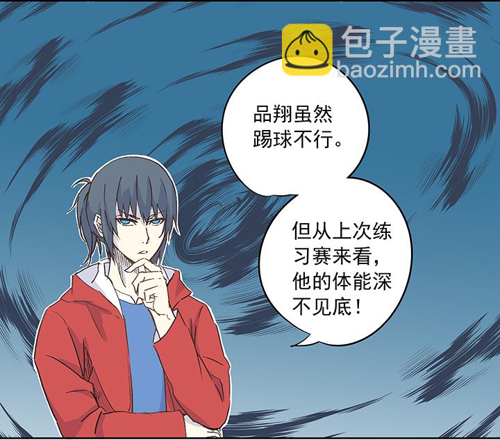 《神之一脚》第十八波约定 第13页