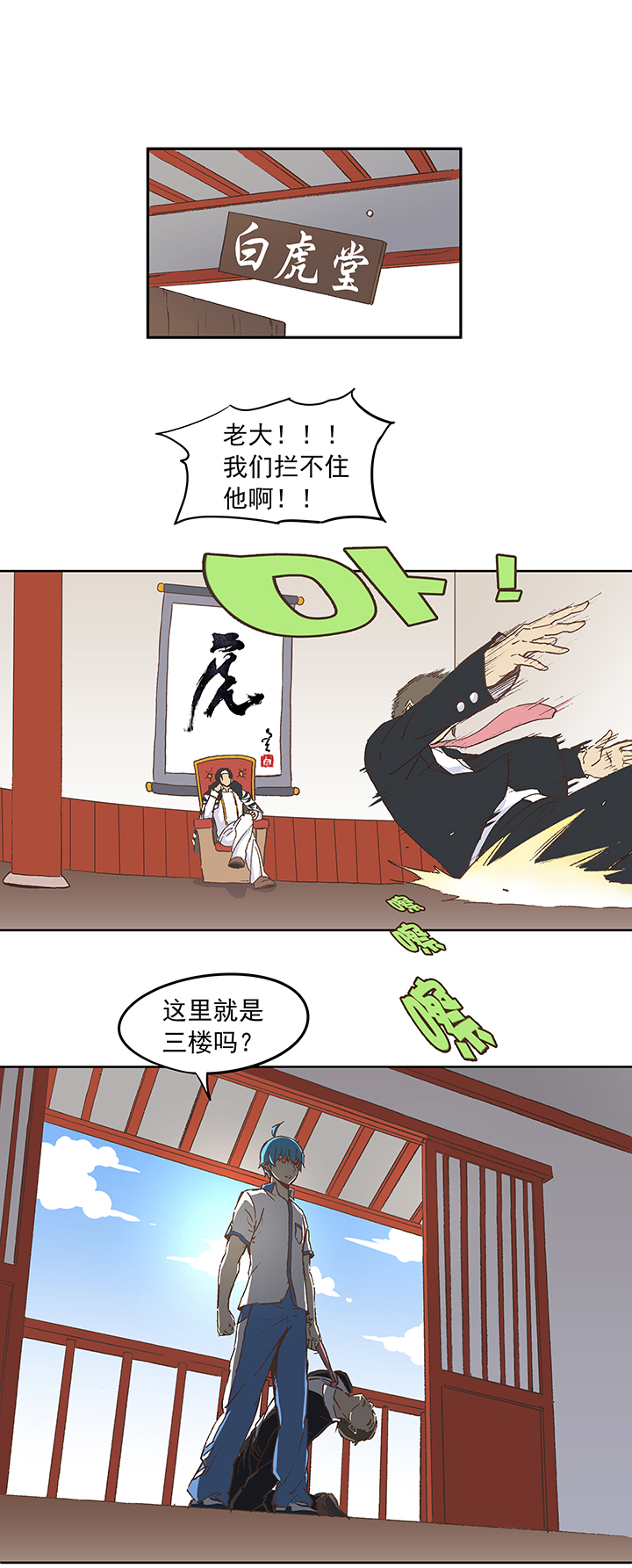 《神之一脚》第十八波约定 第14页