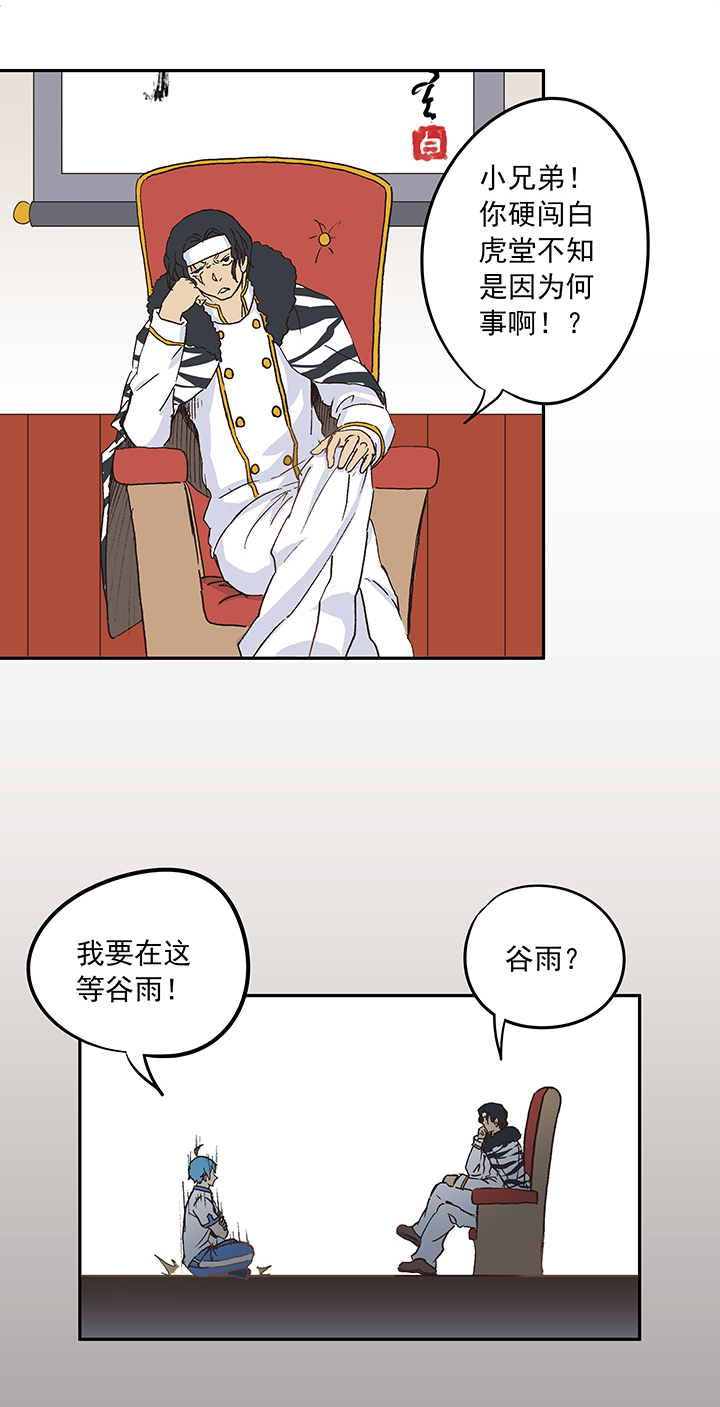 《神之一脚》第十八波约定 第15页