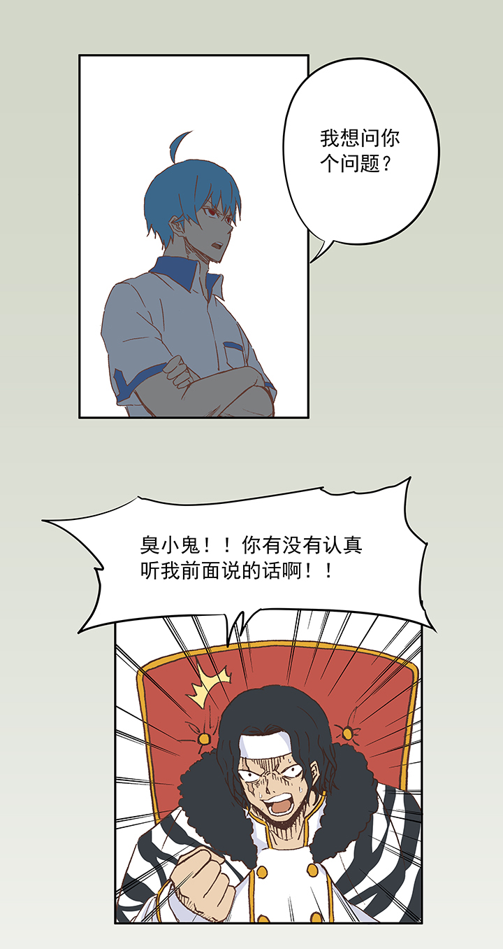 《神之一脚》第十八波约定 第17页