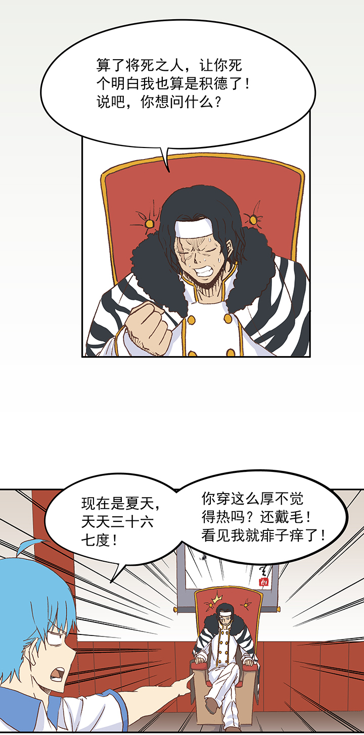 《神之一脚》第十八波约定 第18页