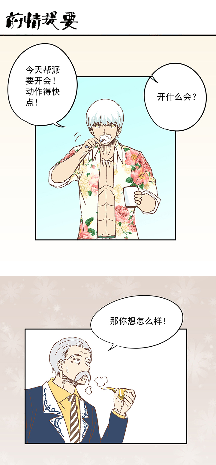 《神之一脚》第十八波约定 第1页