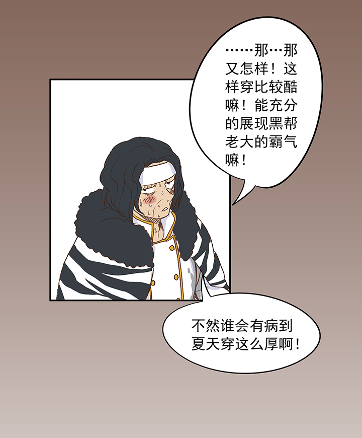 《神之一脚》第十八波约定 第20页