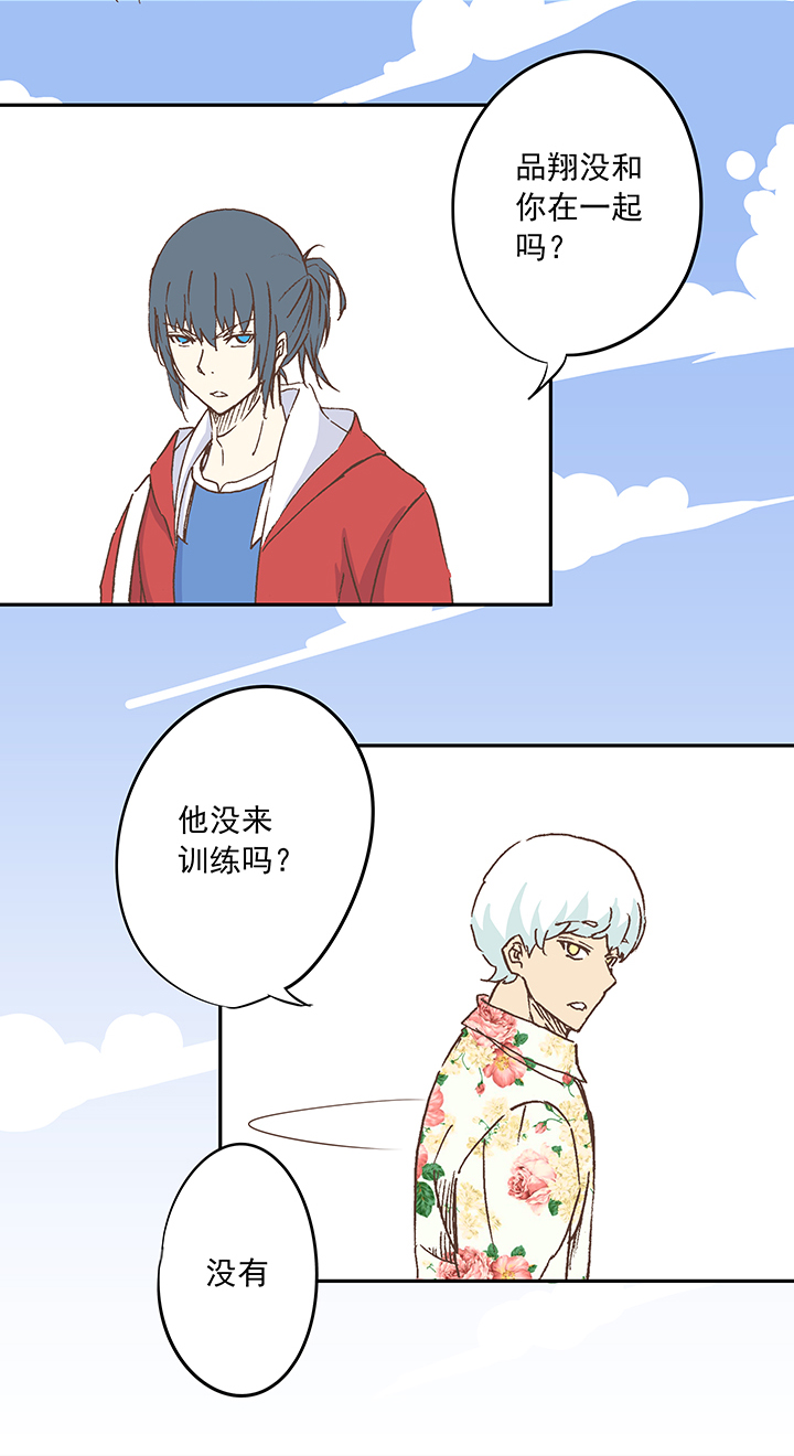 《神之一脚》第十八波约定 第25页