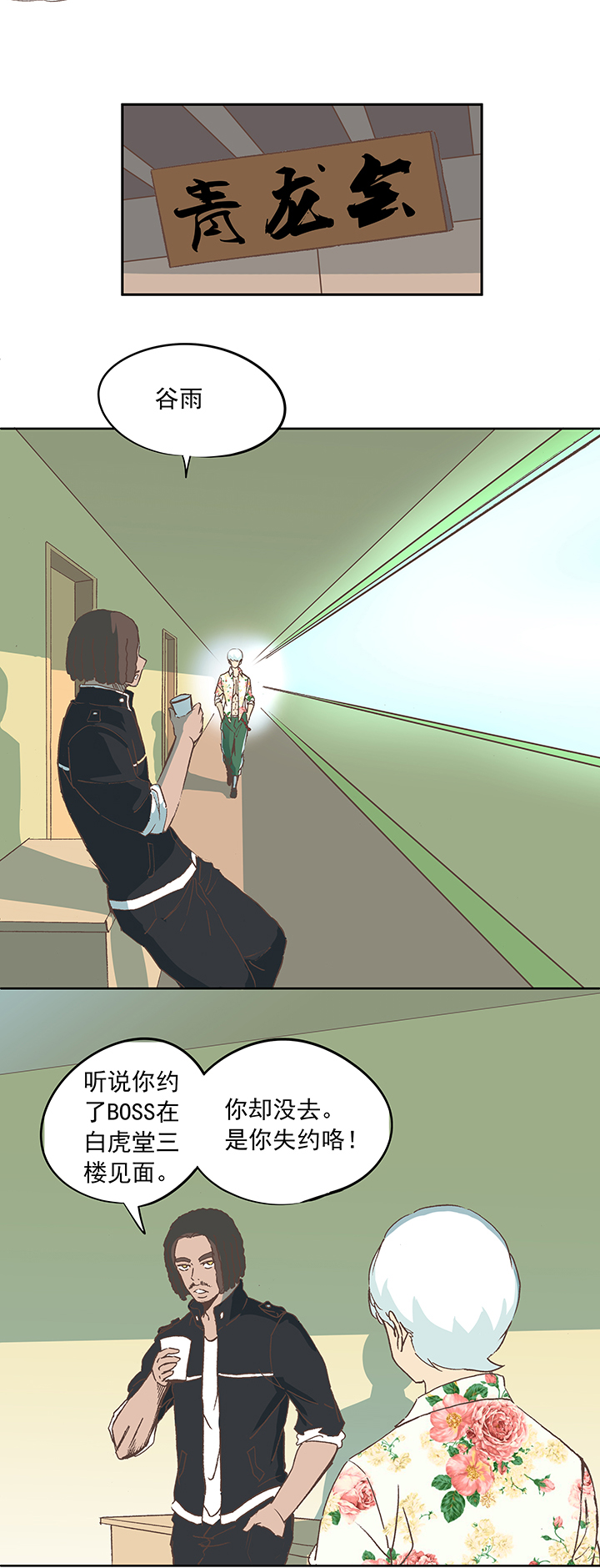 《神之一脚》第十八波约定 第31页