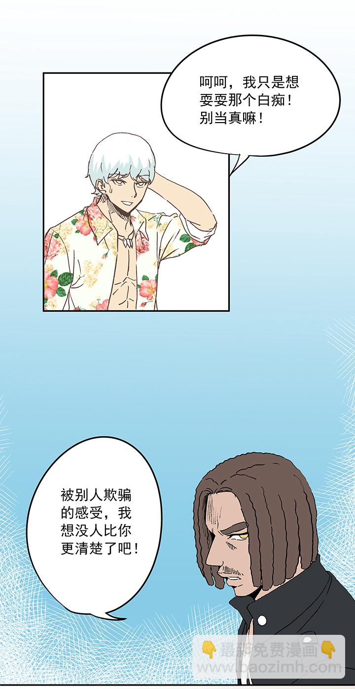 《神之一脚》第十八波约定 第32页