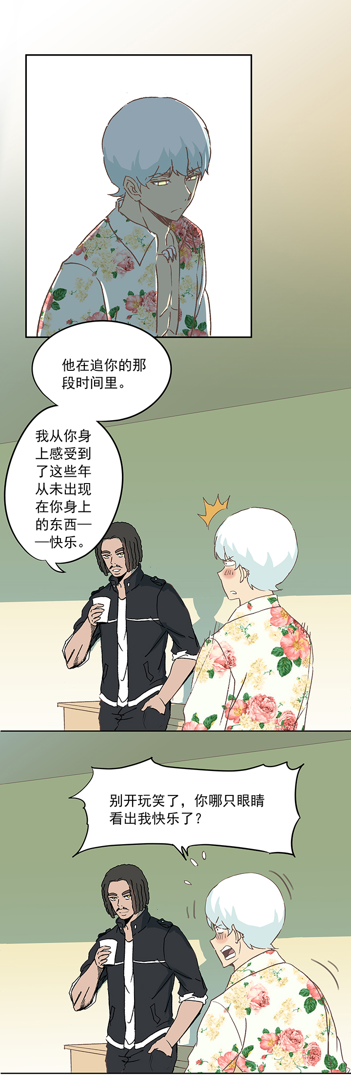 《神之一脚》第十八波约定 第33页