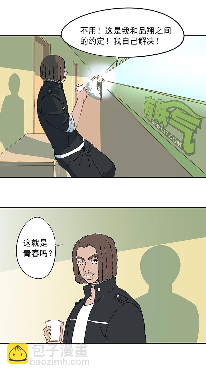 《神之一脚》第十八波约定 第35页